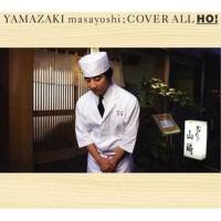 COVER ALL-HO!專輯_山崎將義COVER ALL-HO!最新專輯