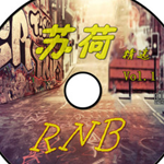 蘇荷酒吧－Rnb