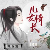 陳弈盟個人資料介紹_個人檔案(生日/星座/歌曲/專輯/MV作品)