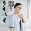 飛仔歌曲歌詞大全_飛仔最新歌曲歌詞