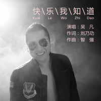 烏玎克·凡歌曲歌詞大全_烏玎克·凡最新歌曲歌詞