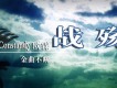 歐霖歌曲歌詞大全_歐霖最新歌曲歌詞