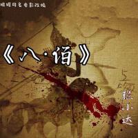 張小達歌曲歌詞大全_張小達最新歌曲歌詞