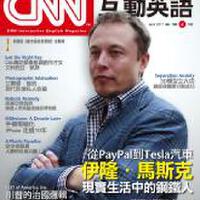 CNN互動英語最新專輯_新專輯大全_專輯列表