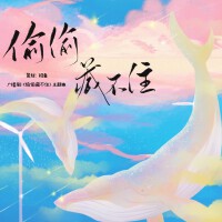 初魚個人資料介紹_個人檔案(生日/星座/歌曲/專輯/MV作品)