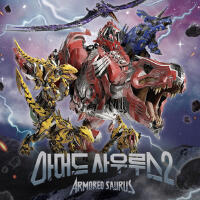 아머드 사우루스 시즌2 OST Part.1 (Armored Saurus Season2 OST Part.1)專輯_孝定 효정아머드 사우루스 시즌2 OST Part.1 (Armored Saurus Season2 OST Part.1)最新專輯