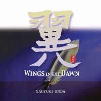 翼 (Wings in the Dawn)專輯_恩田直幸翼 (Wings in the Dawn)最新專輯