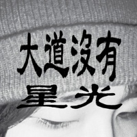 本嶼歌曲歌詞大全_本嶼最新歌曲歌詞