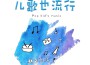 胡依依歌曲歌詞大全_胡依依最新歌曲歌詞