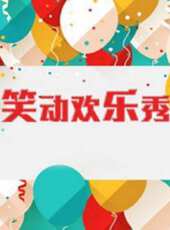 德雲社岳雲鵬享岳十年相聲專場北京站 2019最新一期線上看_全集完整版高清線上看 - 蟲蟲綜藝