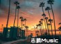 王志鵬吖歌曲歌詞大全_王志鵬吖最新歌曲歌詞