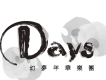 Days樂團歌曲歌詞大全_Days樂團最新歌曲歌詞