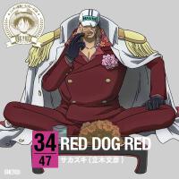 ワンピース ニッポン縦斷！47クルーズCD at 広島 RED DOG RED/サカズキ[赤犬]