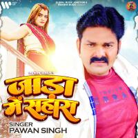 Pawan Singh