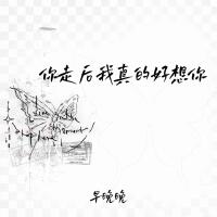 早晚晚歌曲歌詞大全_早晚晚最新歌曲歌詞