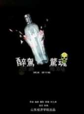 最新2013內地犯罪電影_2013內地犯罪電影大全/排行榜_好看的電影