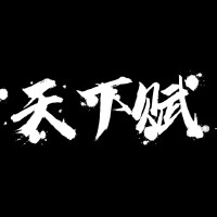 Sy陌然歌曲歌詞大全_Sy陌然最新歌曲歌詞