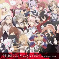 「魔法少女育成計畫」キャラクターソング集 Musica Magica