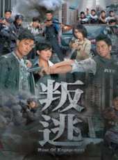 最新2014香港警匪電視劇_好看的2014香港警匪電視劇大全/排行榜_好看的電視劇