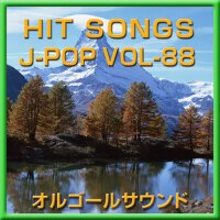 オルゴール J-POP HIT VOL-88專輯_Orgel Sound J-Popオルゴール J-POP HIT VOL-88最新專輯