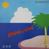 오석준 1집(Dream & Love)