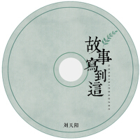 劉天陽歌曲歌詞大全_劉天陽最新歌曲歌詞