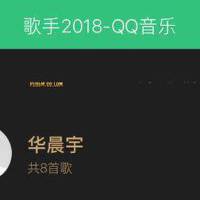 QQ音樂新歌推薦