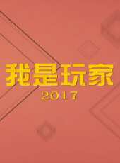 2023最新遊戲綜藝節目大全/排行榜_好看的綜藝