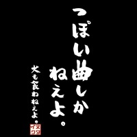 犬も食わねぇよ。最新專輯_新專輯大全_專輯列表