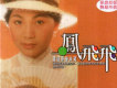 國語原聲典藏II CD1專輯_鳳飛飛國語原聲典藏II CD1最新專輯