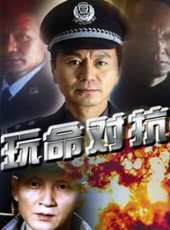 最新2011-2000警匪電視劇_好看的2011-2000警匪電視劇大全/排行榜 - 蟲蟲電視劇