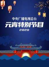 2021浙江衛視跨年演唱會最新一期線上看_全集完整版高清線上看 - 蟲蟲綜藝