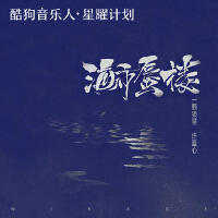 海市蜃樓