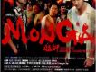 The Solemn Monga Theme歌詞_艋舺The Solemn Monga Theme歌詞