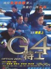 最新香港警匪電影_香港警匪電影大全/排行榜_好看的電影