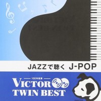 JAZZで聴く J-POP (男子高中生的日常)專輯_神山純一JAZZで聴く J-POP (男子高中生的日常)最新專輯