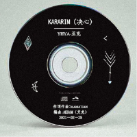 Kararim(決心)