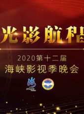 2021湖南衛視跨年演唱會最新一期線上看_全集完整版高清線上看 - 蟲蟲綜藝