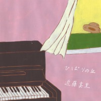 近藤美里個人資料介紹_個人檔案(生日/星座/歌曲/專輯/MV作品)