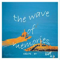 記憶的浪潮（the wave of memories）