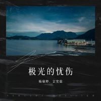 楊瑜婷歌曲歌詞大全_楊瑜婷最新歌曲歌詞