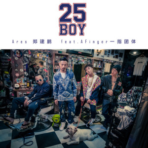 25BOY專輯_鄭建鵬25BOY最新專輯