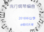 JNPCZRui歌曲歌詞大全_JNPCZRui最新歌曲歌詞