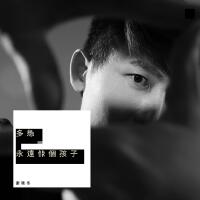 Anthony謝曉冬歌曲歌詞大全_Anthony謝曉冬最新歌曲歌詞