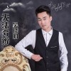 吳曉明歌曲歌詞大全_吳曉明最新歌曲歌詞