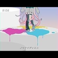 ノウナイディスコ (feat. IA AI)