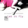 Let it fly EP專輯_唐丹Let it fly EP最新專輯