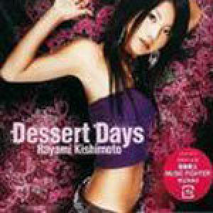 Dessert Days專輯_岸本早未Dessert Days最新專輯