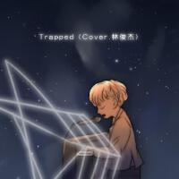 Trapped（Cover.林俊傑）