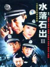 最新2011-2000警匪電視劇_好看的2011-2000警匪電視劇大全/排行榜_好看的電視劇